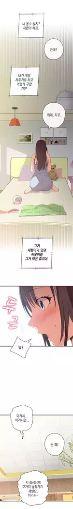 H Campus Ch.0-28