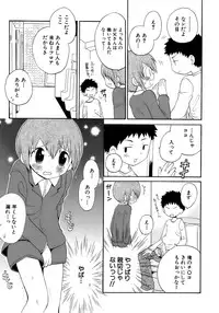[Anthology] Shounen Ai No Bigaku 13 The Omorashi Shounen