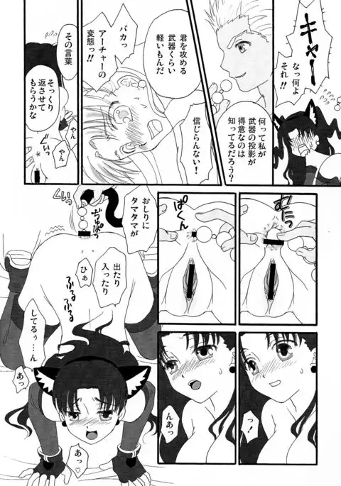 Dekkaku Nacchatta!