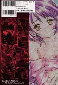 [Araki Kyouya] Koi Dorobou