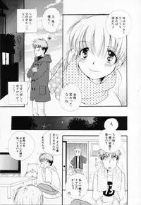 [BENNY'S] Love-Nee