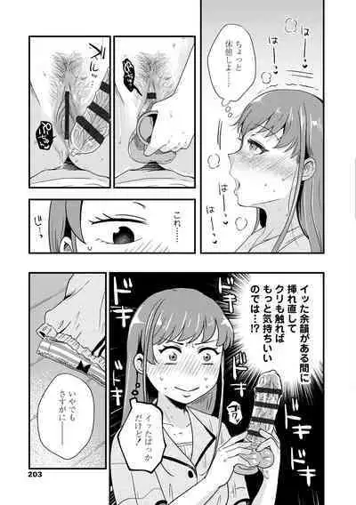 Futari Play