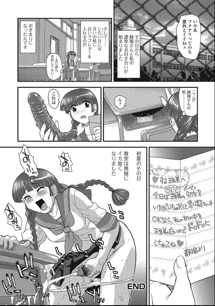 Otokonoko Zettai Ryouiki