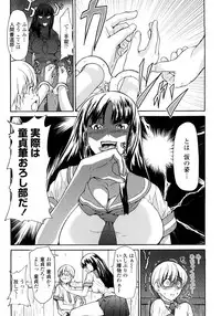 [Jyura] Junai Sadistic