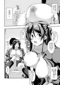 [Kaiduka] Tayun Purun Monyun [Digital]