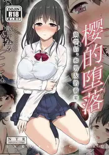 COMICペンギンクラブ2021年10月号