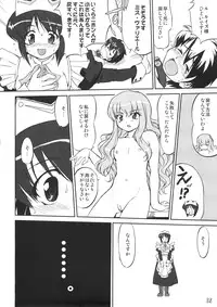 (C72) [Takotsuboya (TK)] Tsukaima Yapoo - Tristein no Metsubou (Zero no Tsukaima)