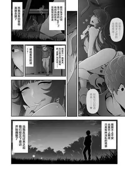 Josouko Hatten-kei <<Senkabano Shinrinkouen Hen >>