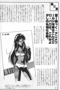[Fusion Product] Bishoujo Syndrome - Lolita syndrome