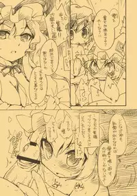 (Puniket 18) [Hinaprin (Ikuta Takanon)] Touhou FUZZYPOP! (Touhou Project)
