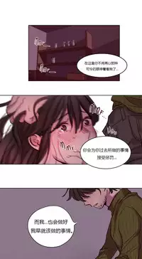 [Ramjak] Atonement Camp Ch.0-40 (Chinese)