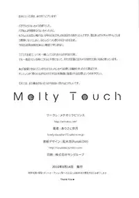 (C90) [Meteor Labyrinth (Arisato Natsuki)] Melty Touch (Fate/EXTRA CCC)