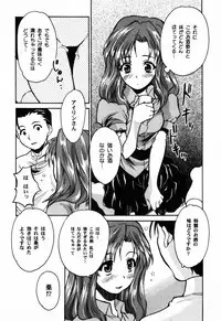 [Asahina Makoto] Tokyo Shoujo Densetsu