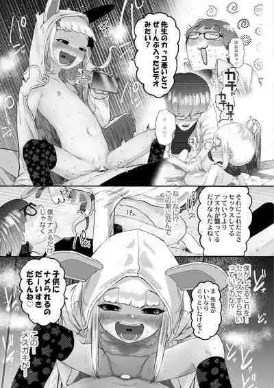 COMIC Kaien VOL.01