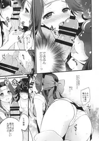 (C90) [ARCH (Plum)] Kyouraku Contrast (Kantai Collection -KanColle-)