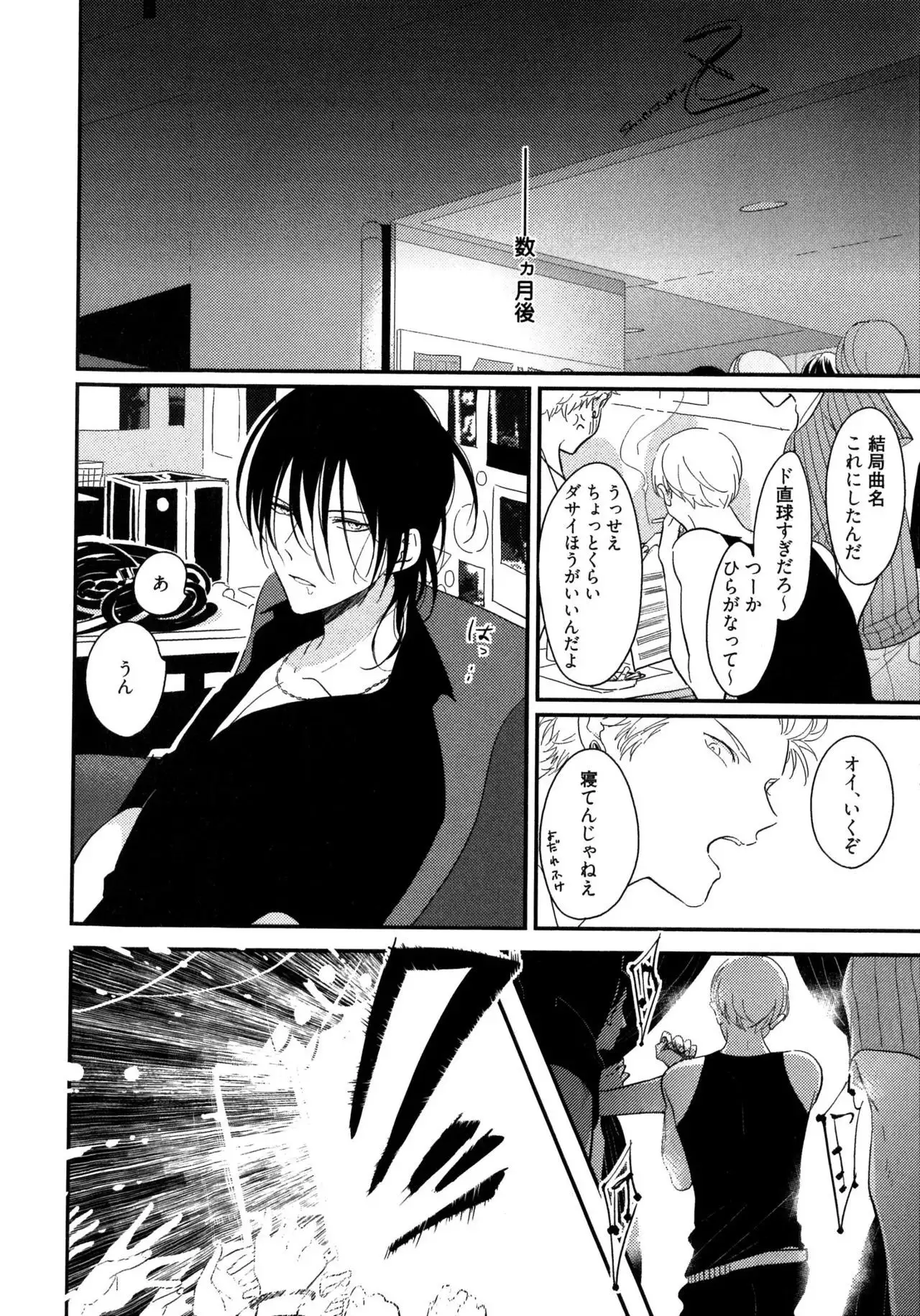 Yoru to Asa no Uta