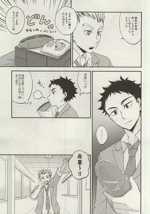 あいの迷惑