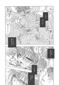 [Anthology] Shokushu Ingoku