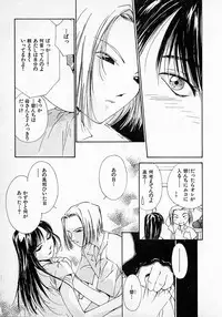 [Himuro Serika] Mizu no Yuuwaku 2