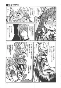 [Anthology]Choukou Sennin Haruka Comic Anthology Vol.2