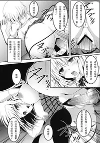 [Nezumitori (Kuronezumi)] Project Peach (To Love-Ru) [Chinese] [雪夜貓漢化] [Digital]