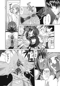 [Umihara Minato] Shoujo Rape