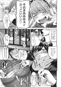 COMIC MASYO 2013-04