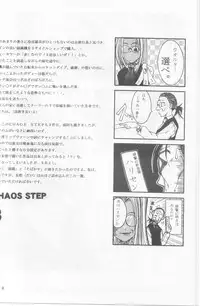 [FAKESTAR (Miharu)] Chaos Step 3 (Hellsing)