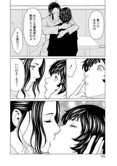 Rengoku no Sono - The Garden of Purgatory 2