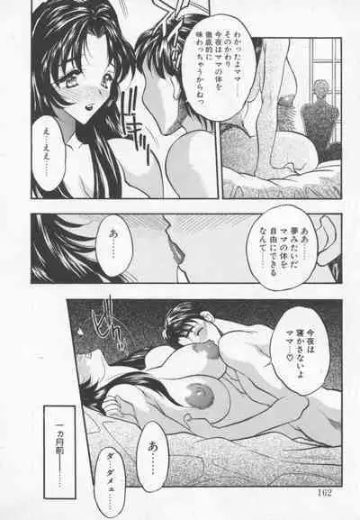 Megami no Furu Sato