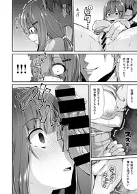 COMIC X-EROS #67 [Digital]