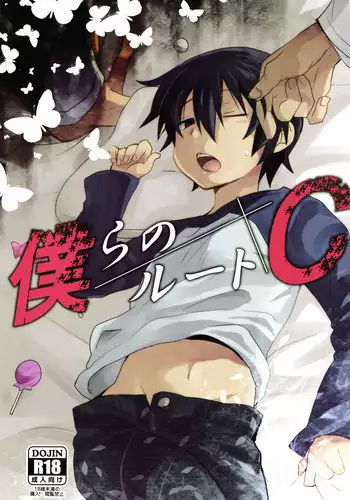 [Tasaba (Shimesaba)] Tsukui Kentarou Touyaku Goukan Jiken (Toshoshitsu no Neversista) [Digital]