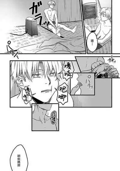 Hebi to Hoshikuzu | 蛇与群星