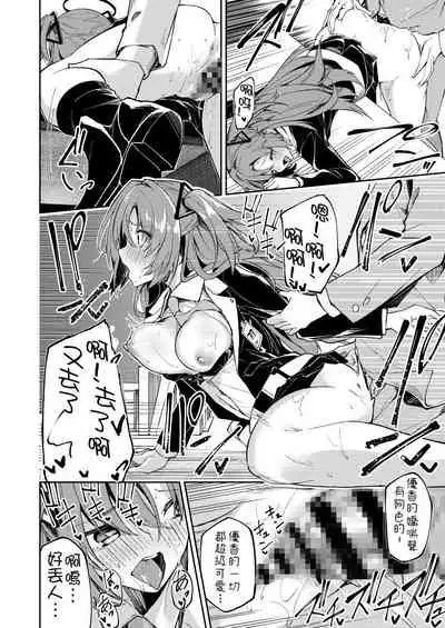 HayaseYuukaManga