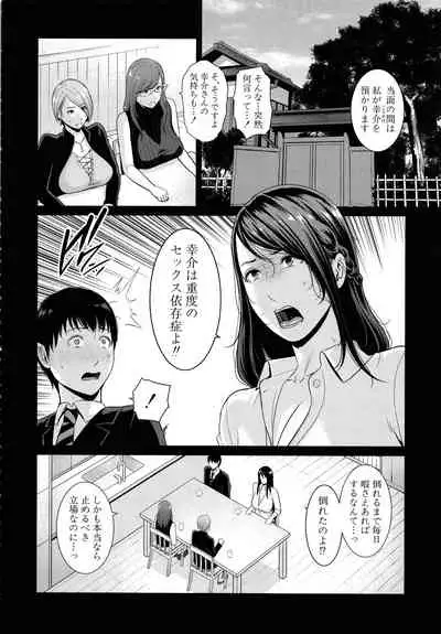 Boku dake no inbo-tachi