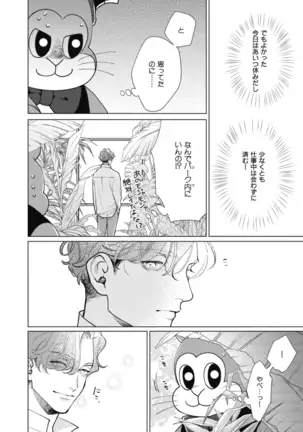 Adam no Rokkotsu v01
