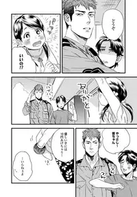 [Niyama] Boku no Omawari-san