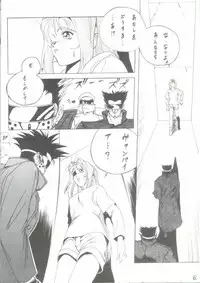 [Gio-Three] Seventh Heaven (Macross 7, Tenchi Muyo)