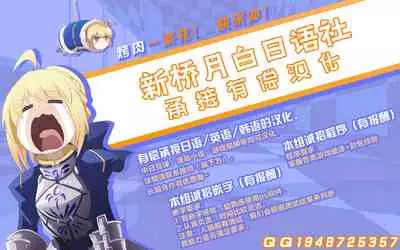[LOVE ADDICT (ヲマ)] お～まいすくあ～と (魔法使いの約束 ) [Chinese] [迷幻仙域×新桥月白日语社汉化]