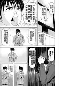 [Yokoyama Michiru] Haha ga Hakui o Nugu toki 5 [Chinese] [月之废墟汉化] [Digital]