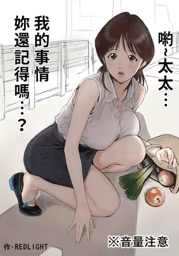 [REDLIGHT] Honmaru's mother [Chinese] [Origin??????]