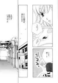 [Kiyoka] Momoiro Line [2004-11-10]