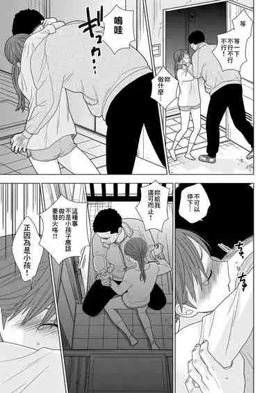 Sesshoku Furyou