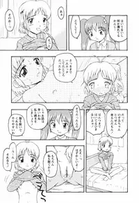 [Fujise Akira] Chiisai Mahou