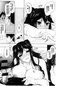 [Kurokawa Otogi] Fumajime ni Uraraka - Insincere Serenity | 言不由衷的明亮開朗 [Chinese]