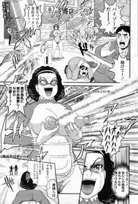 COMIC Tenma 2012-05 [Incomplete]