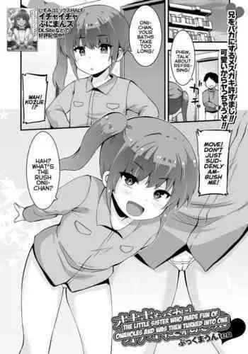 Inma-san no Onaho Jijou 1.5 丨淫魔飛機杯二三事 1.5