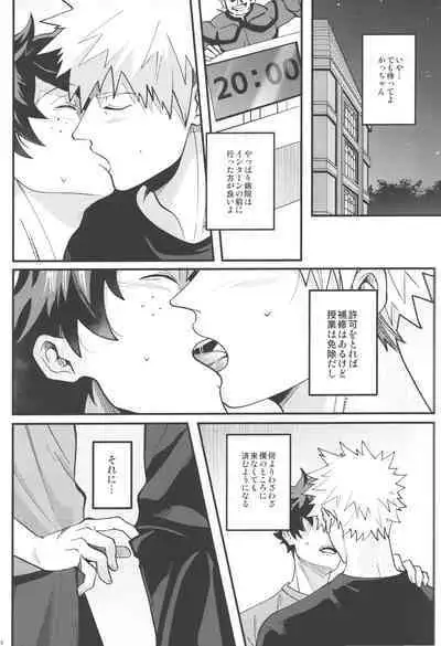 HOW TO SLEEP