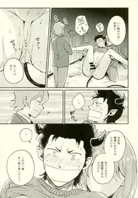(HaruCC21) [YS (Satou)] Akuma Mochi-kun no Sainan (Daiya no Ace)