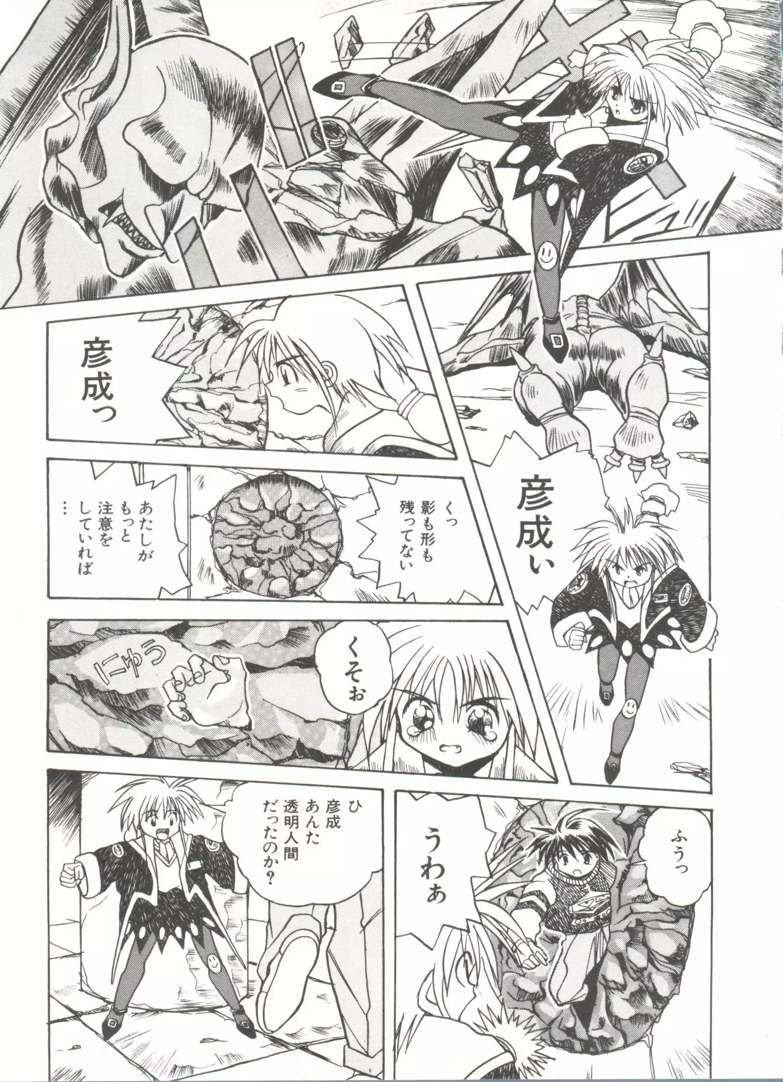 Bishoujo Doujinshi Anthology 9
